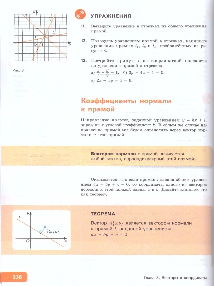 Геометрия 9 класс волчкевич математическая вертикаль учебник. Геометрия 9 класс волчкевич математическая вертикаль учебник