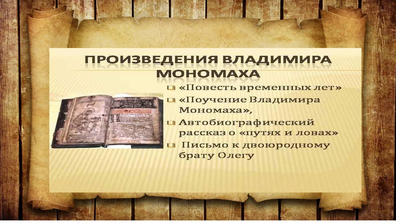 Произведение литературы 5 11 класс. Что такое произведение в литературе. Литературные произведения древней Руси. Литературное источниковедение это. Историография древней Руси.