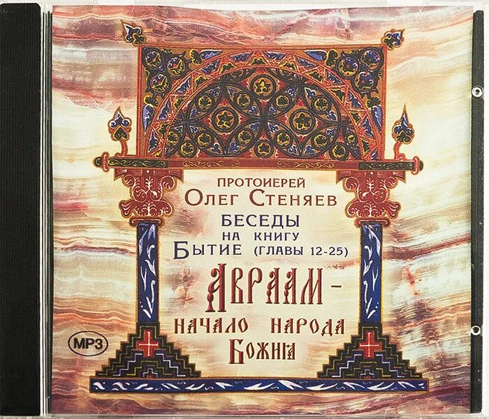 Олега стеняева книга царств 4 глава