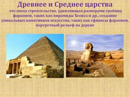 Древнее царство история