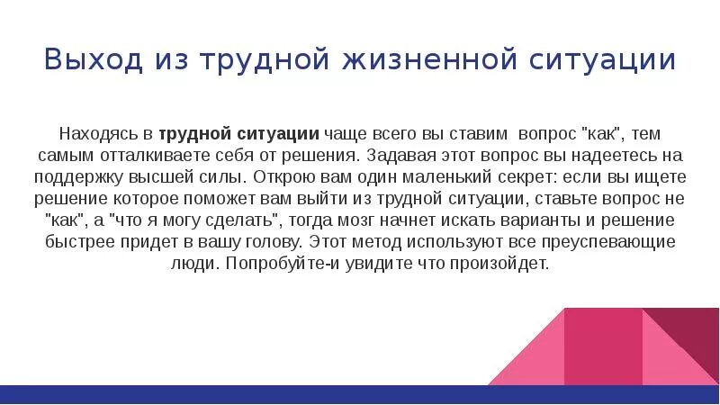 Попавших в сложную жизненную ситуацию