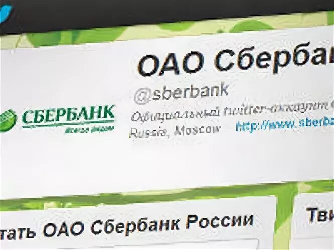 Сбербанк уволил. Сбер увольнение. Уволилась из Сбера прикол. Увольнение из Сбербанка прикол. Информация для уволившихся из Сбербанка.