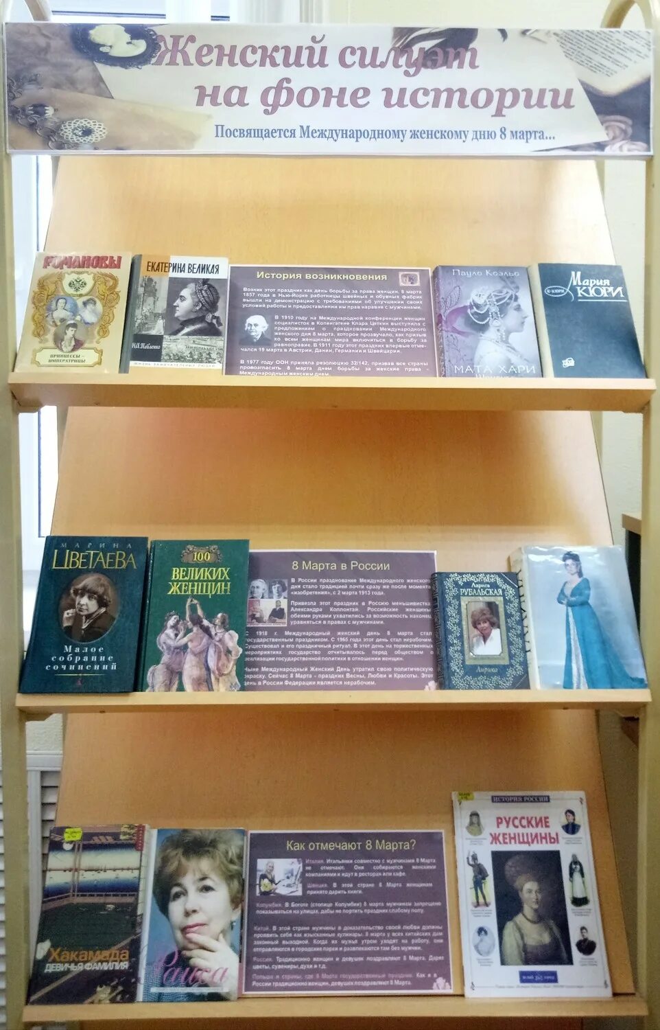Женский силуэт на фоне истории книжная выставка обзор. Женский силуэт на фоне истории книжная выставка. Женский силуэт в истории книжная выставка. Женский силуэт на фоне истории книжная выставка. Женский силуэт на фоне истории книжная выставка.
