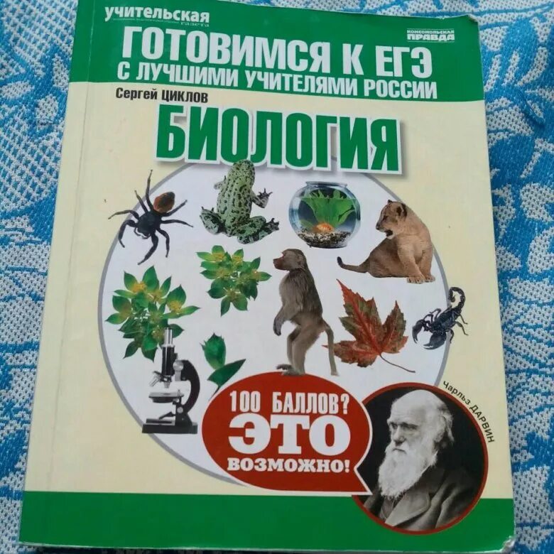 Биология егэ читать. Биология пособие. Лучшие пособия по биологии. Учебник по биологии ЕГЭ. Биология ЕГЭ учебник.