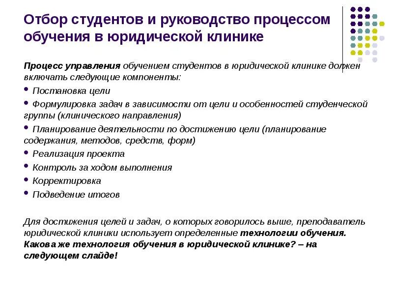 При прохождении практики студент обязан. Функции практиканта на предприятии. Инструкция студента. Функциональные обязанности практиканта. Инструкция студента.