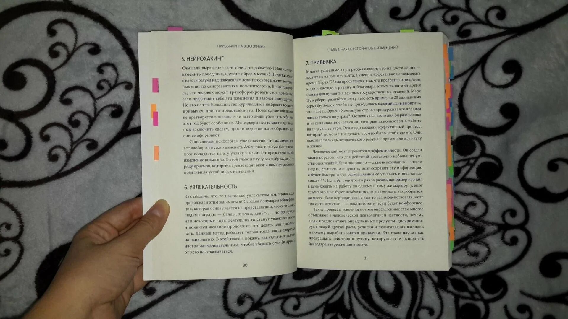 Жить рецензия. Книга про привычки. Привычки на всю жизнь. Книги про привычки и мозг. Формирование устойчивой привычки.