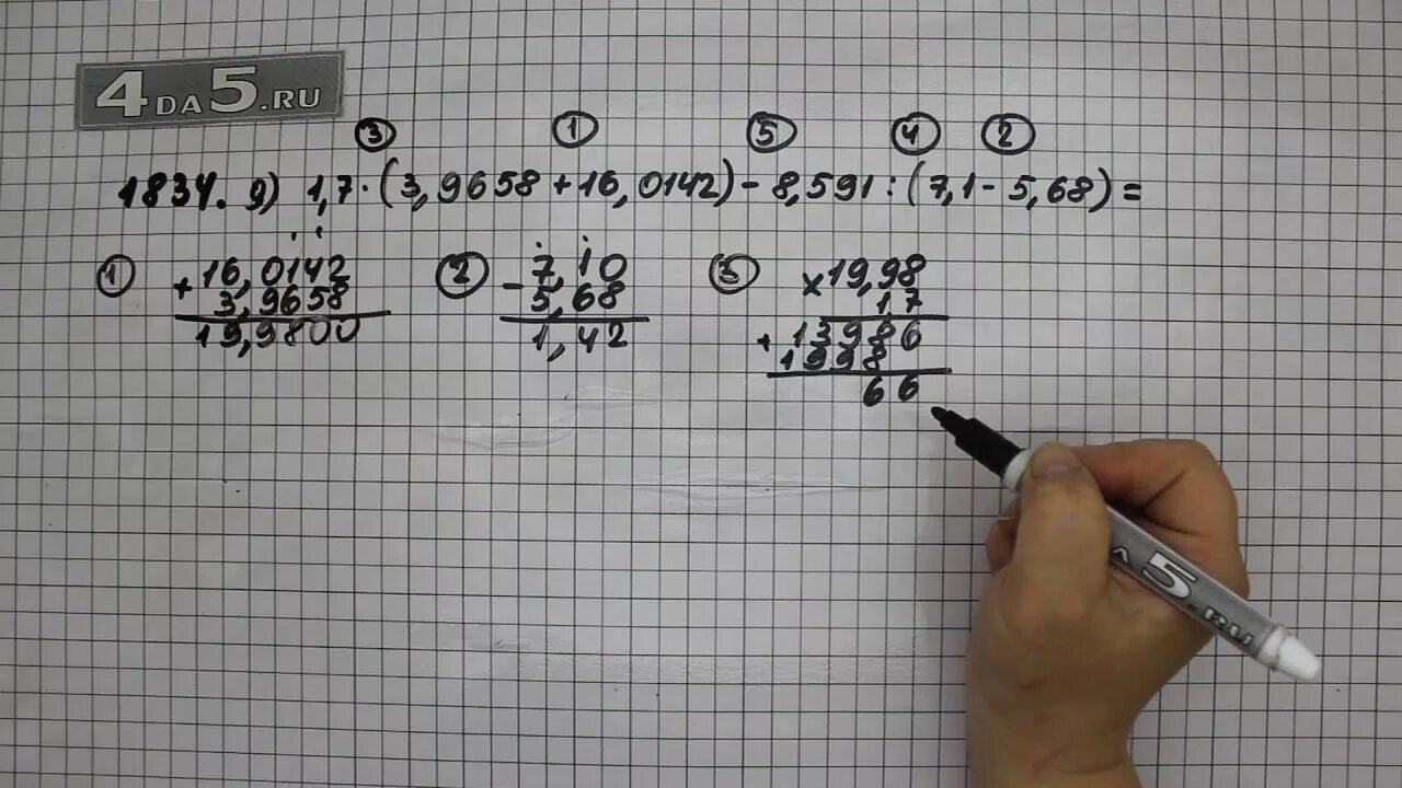 Математика 5 класс урок 50. 1834 Математика 5 класс Виленкин. Номер 1834. Математика номер 1834.