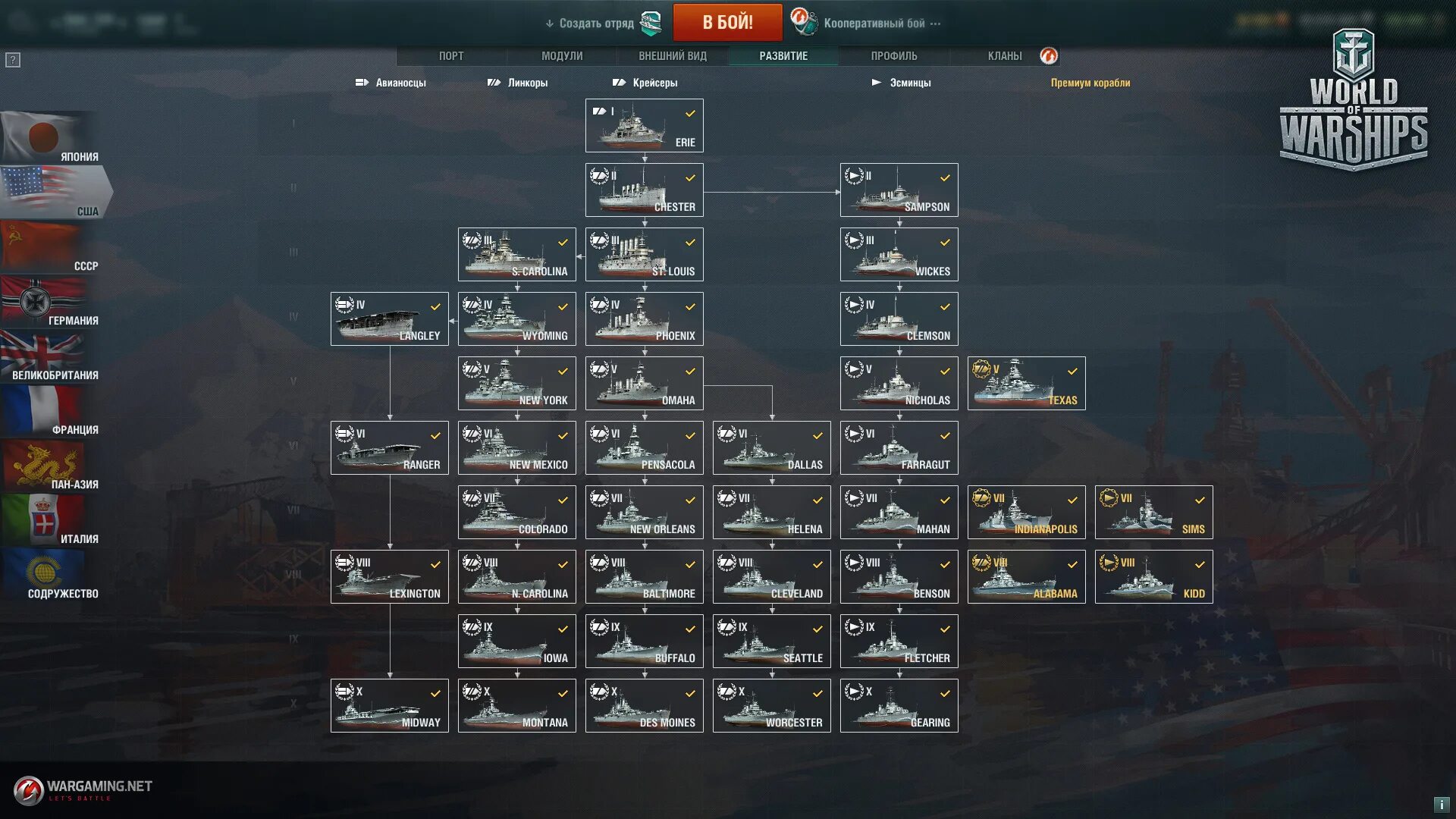 Wows fun. World of Warships японская ветка. Ветка советских кораблей World of Warships. World of Warships Tech Tree. Ветка развития кораблей СССР.