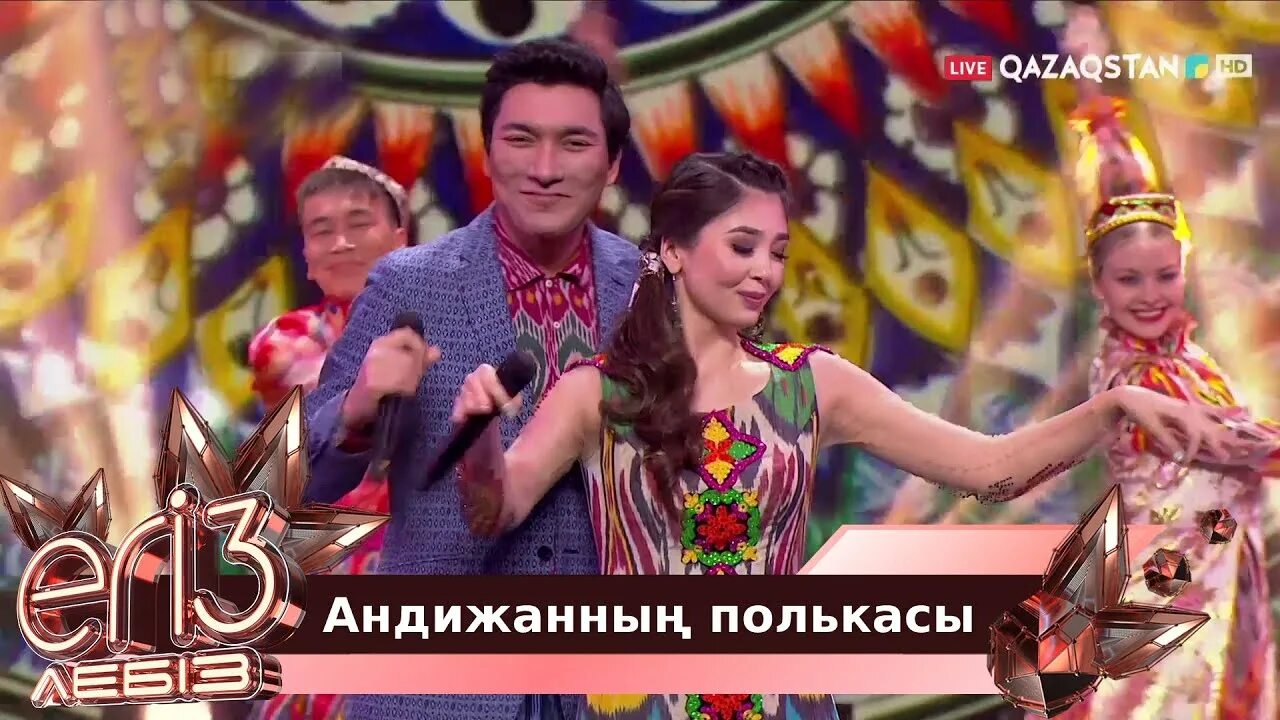 Егиз лебиз. Егиз лебиз. Егиз лебиз. Мейргат амангелдин. Егиз лебиз.
