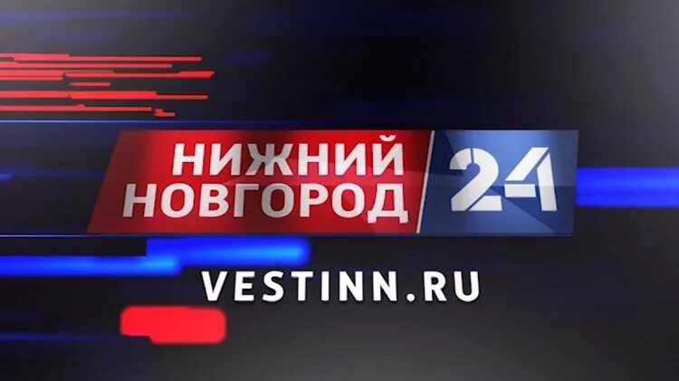 5 канал нижний новгород. Нижний Новгород 24 Телеканал. Телеканалы Нижнего Новгорода. Прямой эфир канал Нижний Новгород 24.