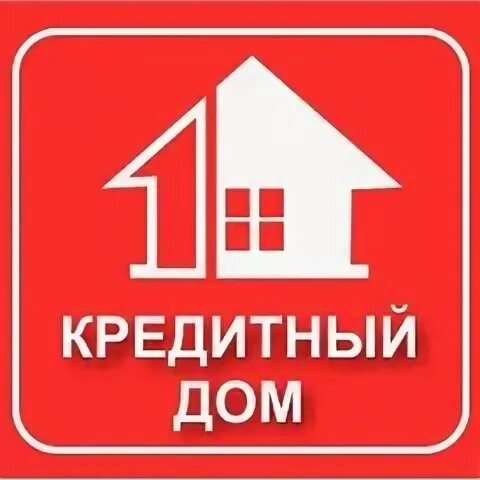 Кредит на дом. Unihub алматы. Помощь на дому. Кредитный дом москва. Жилищный фонд.