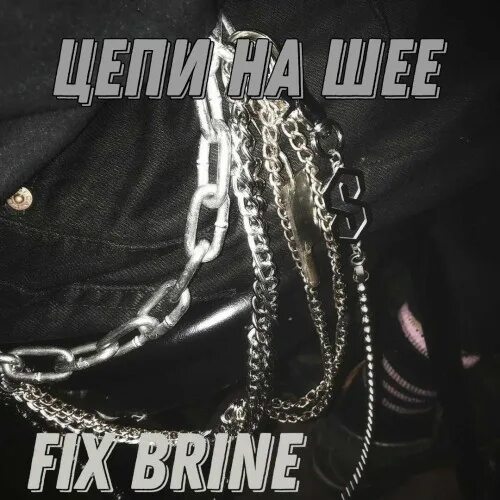 Цепи на шее песня. Brine перевод. Цепь с словами Эндшпил. Hangu цепи текст. Neck Fix Korea.