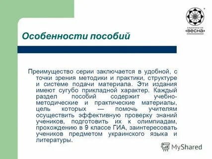 Практик состав
