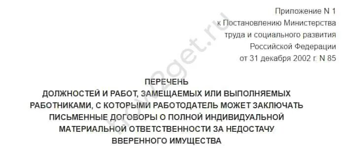 Договор ответственности водителя за автомобиль образец. Соглашение о материальной ответственности водителя. Договор материальной ответственности водителя за автомобиль. Договор материальной ответственности водителя за автомобиль образец.