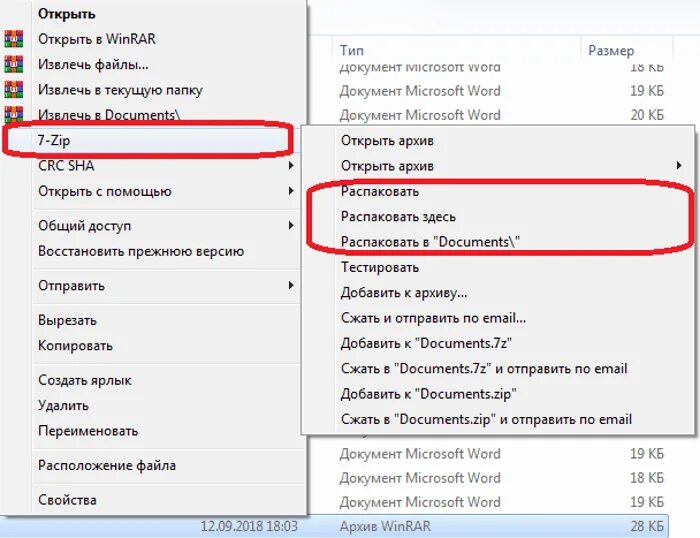 Как создать папку в ворде. Как распаковать зип архив. как распаковать файл zip. как распаковать папку с файлами. как распаковать сжатую zip папку.