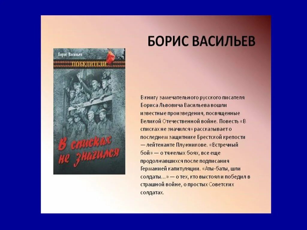 Художественные книги о войне. Рассказы писателей о войне. Книги о войне Великой Отечественной. Произведения русских писателей о войне.