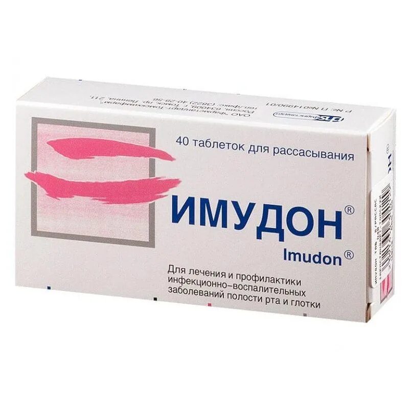 Таблетки для повышения иммунитета взрослым. Лекарство для иммунитета. таблетки для повышения иммунитета. таблетки для иммунитета взрослым. имудон.