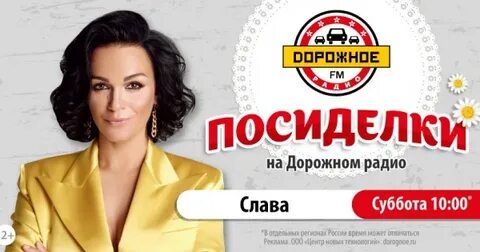 Дорожное радио ярославль слушать