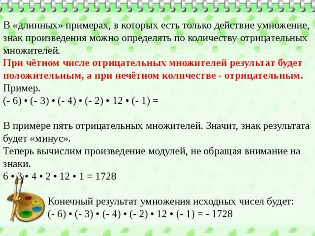 Произведение отрицательных чисел. Четные отрицательные числа. Произведение двух отрицательных чисел. Таблица отрицательных чисел. Какие числа являются нечетными