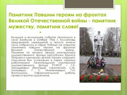 Пал герой