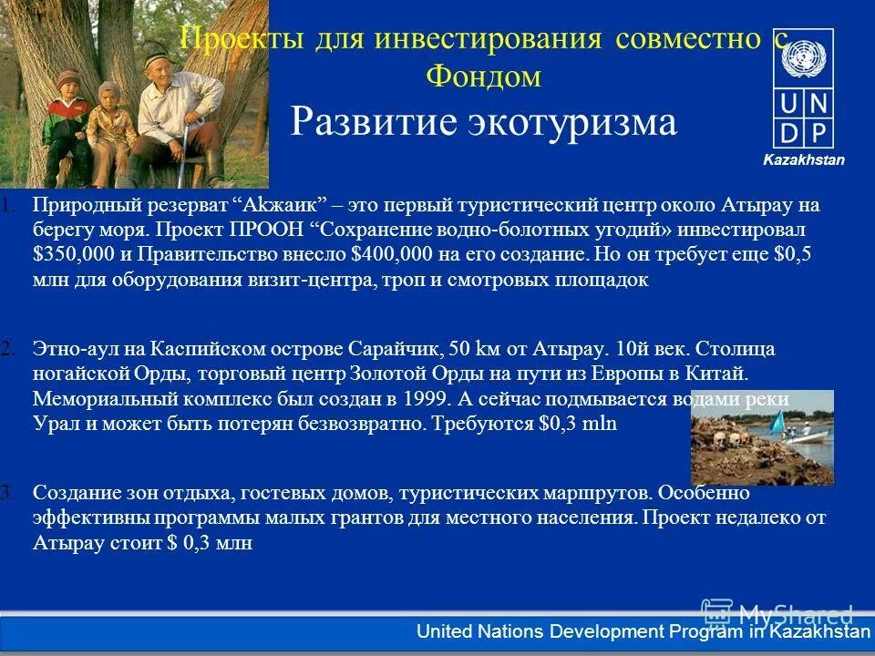 Прямой программа казахстан. Прямой программа казахстан
