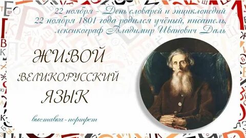 Когда рождается русский язык