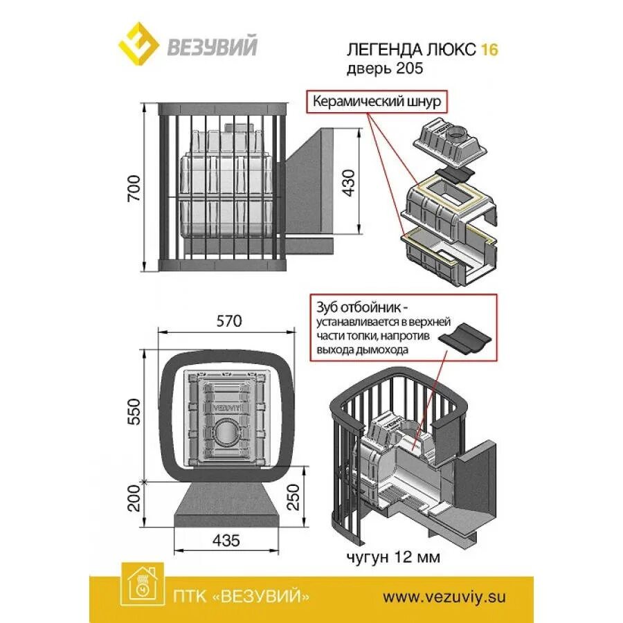 Печь банная Везувий Легенда стандарт 16 (ДТ-4). Печь Везувий Легенда стандарт 16 ДТ-4. Печь Везувий Легенда 16 габариты. Печь Везувий Легенда стандарт 22 ДТ-4с схема.