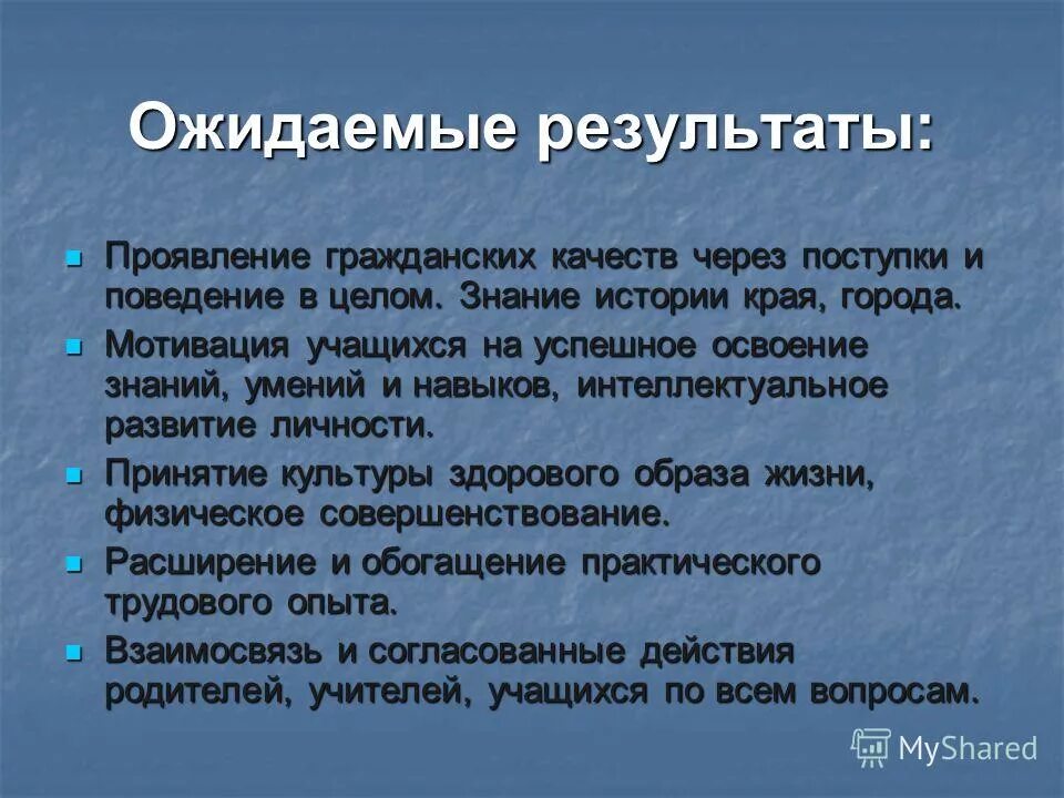 Проявить итог. Как проявляется Гражданская культура.