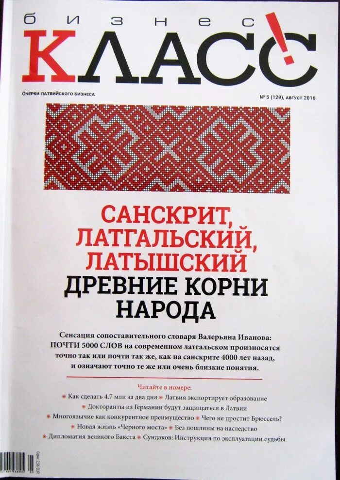 Древняя латгалия. Латвия на карте. Карта латгалии. Латгальский язык. Латгальский язык.