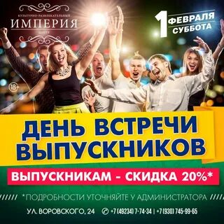 1 суббота февраля