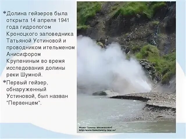 Долина гейзеров огэ