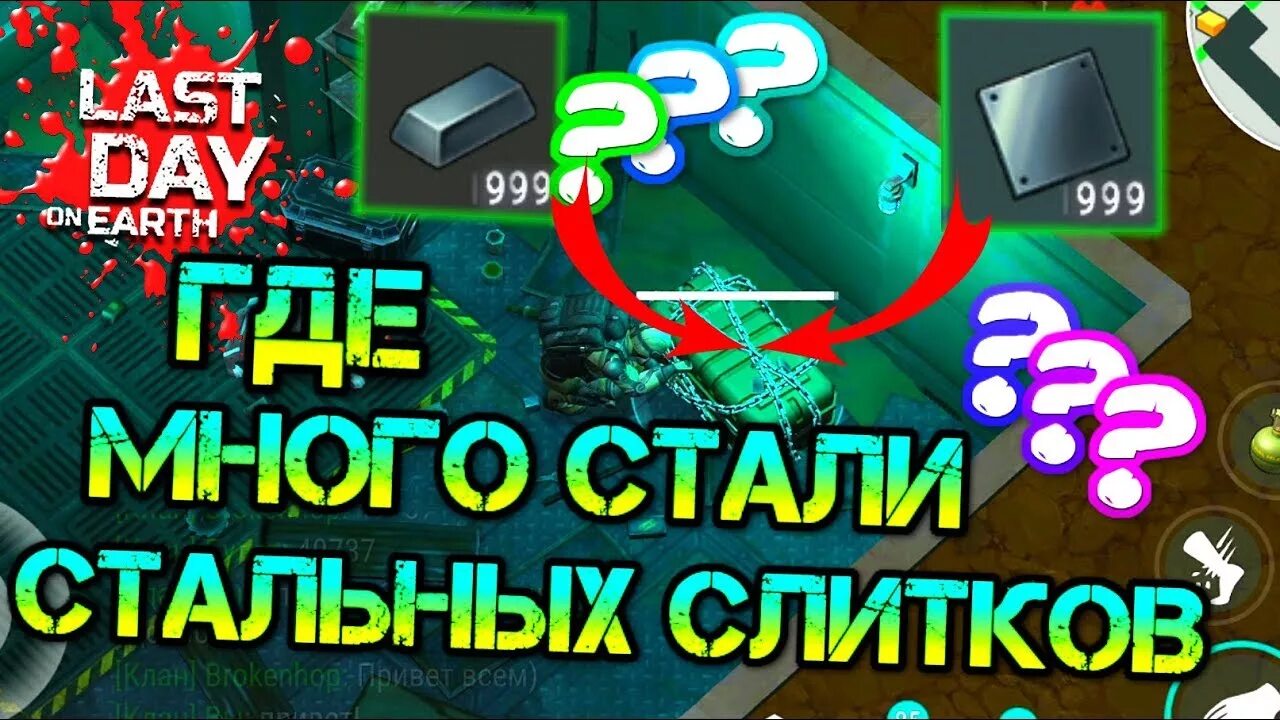 Стальная пластина last day. Вольфрамовый слиток last day on earth. Last day on earth слитки. Last day on earth ресурсы свинец. Золотой слиток ласт дей стп.