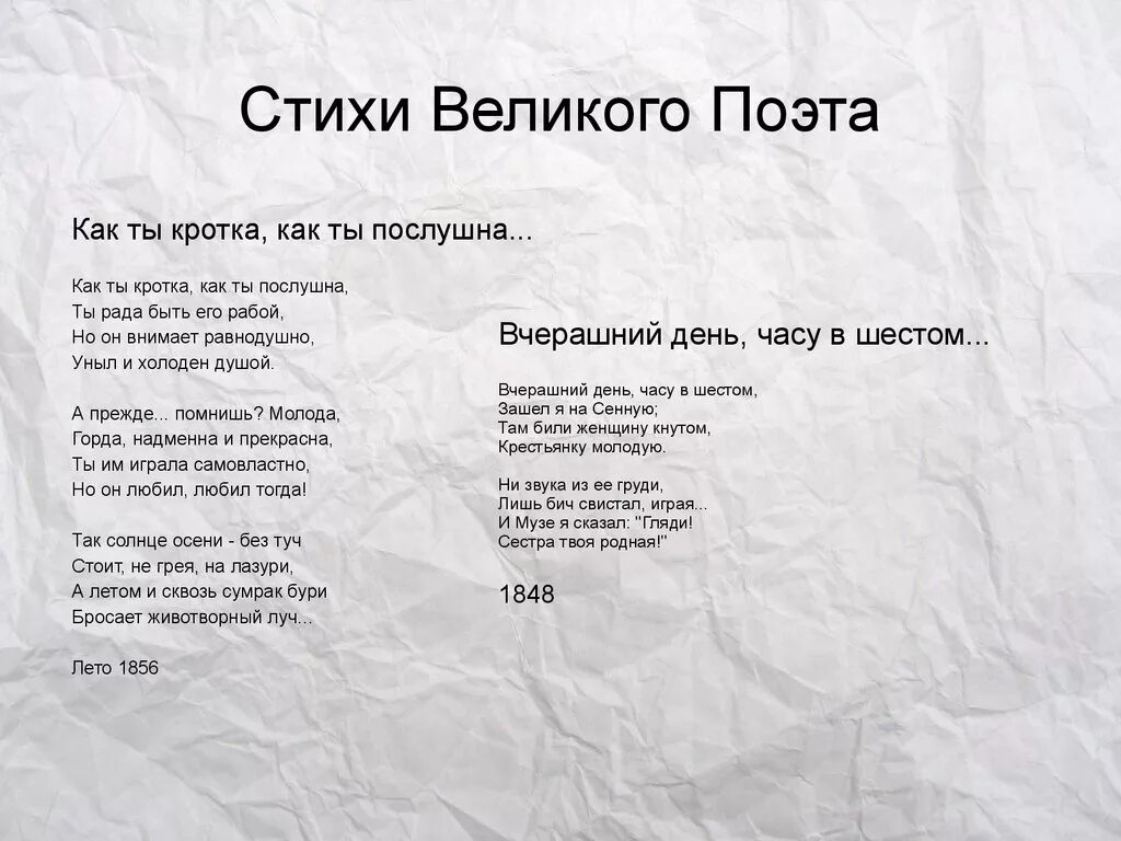 Внимая равнодушно