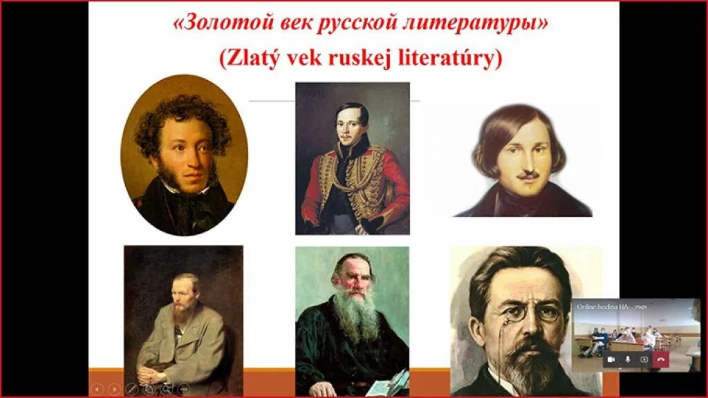 История 9 класс золотой век русской литературы