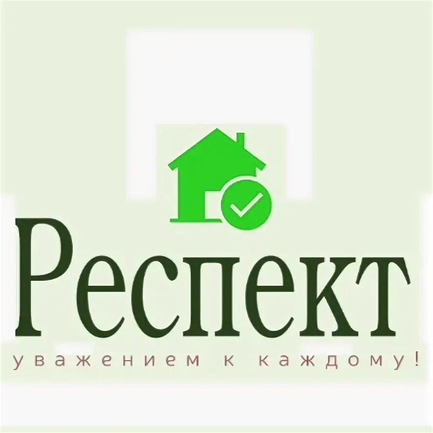 Респект недвижимость логотип. Респект Пенза. Респект ВК.