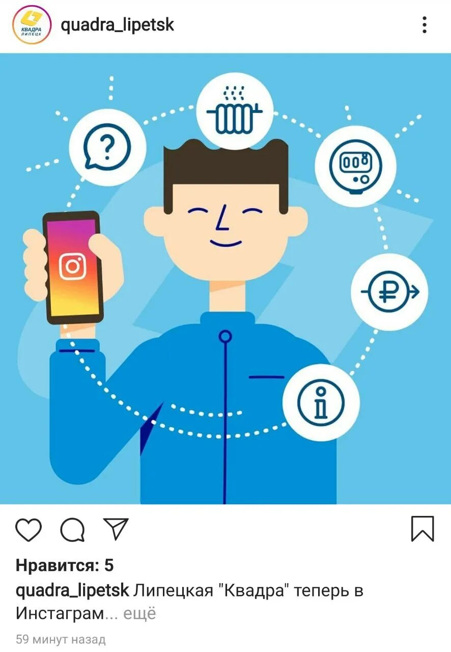 Квадра личный кабинет липецк. Квадра компания svg. Квадра личный кабинет липецк. Квадра личный кабинет. Квадра передать показания счетчика липецк.