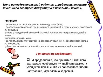 Получив задание мы приступили к исследовательской работе