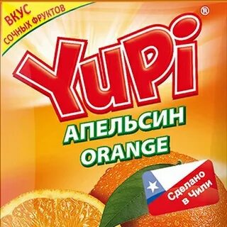 Песня юпи йоу