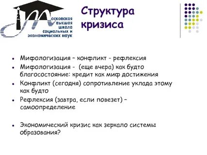 Кризис педагогики