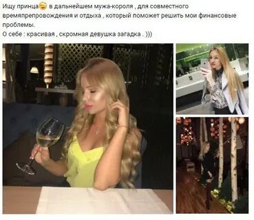 Ищу папика