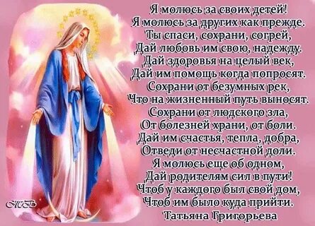 Стала молиться