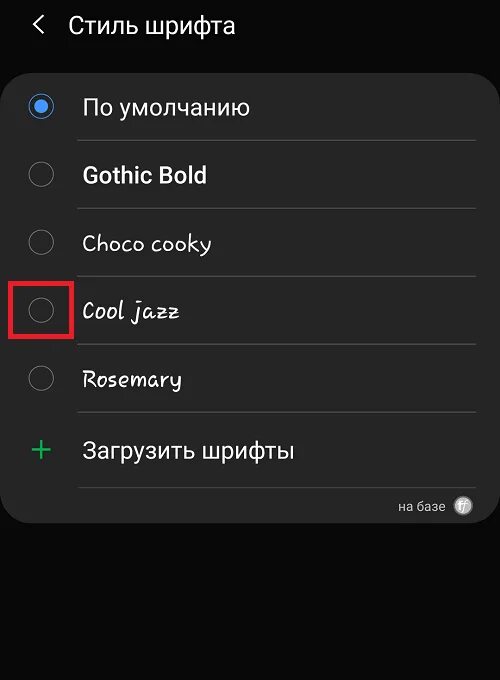 Изменить размер шрифта на телефоне. Как сделать красивый шрифт на телефоне самсунг. Как сменить шрифт на самсунге. Как поменять шрифт на андроид. Настройка шрифта на андроиде