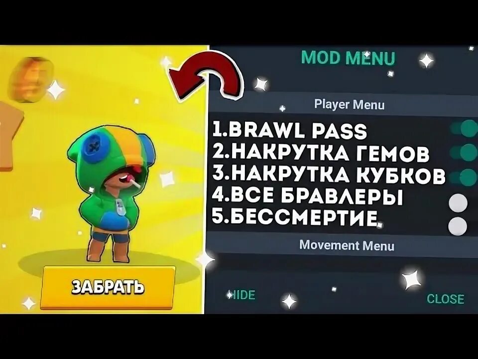 Читы на браво старс гемы кубки. Коды на гемы в Brawl Stars. Накрутка гемов. Читы на БРАВЛ старс на гемы и монеты. Рабочие коды на гемы в Brawl Stars 2022.