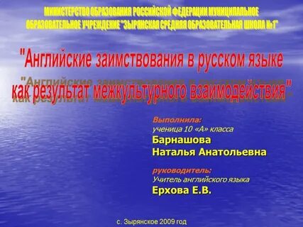 Заимствование культуры