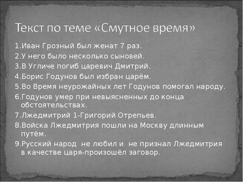 Факты о иване. Факты про Ивана 4. Факты о Иване Грозном. Иван Грозный факты из жизни. Интересные факты из жизни Ивана Грозного.