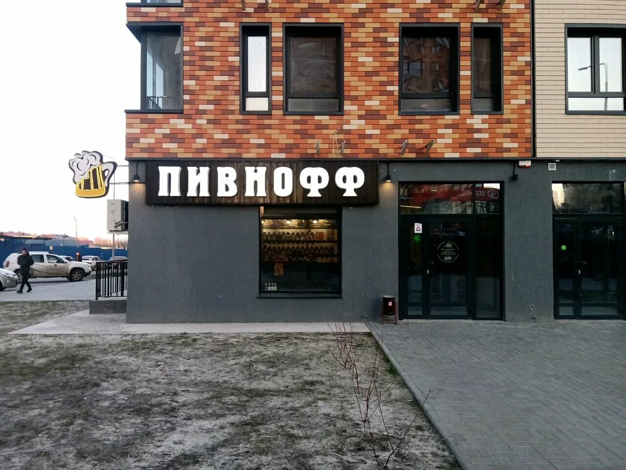 Пивнофф орел адреса. Пивнофф космическая. Пивнофф. Пивнофф орел. Пивнофф омск.