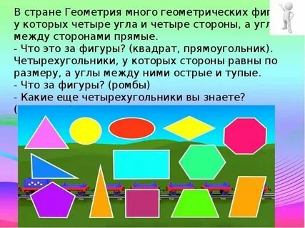 Назовите самую семейную геометрическую фигуру