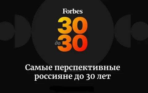 Топ 30 года