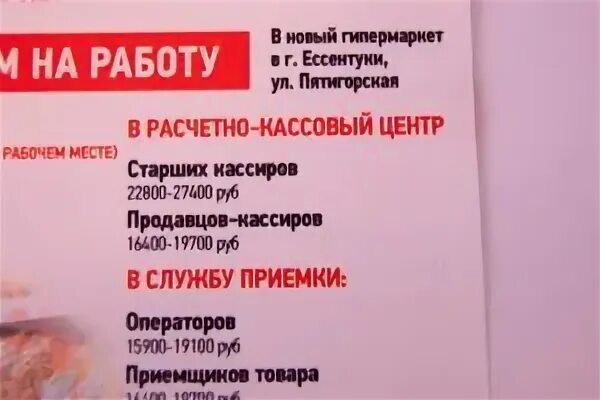 Когда аванс в магните. Зарплата в магните продавец. Зарплата кассира в магните. ЗП В магните. Какая зарплата у продавца в магните.