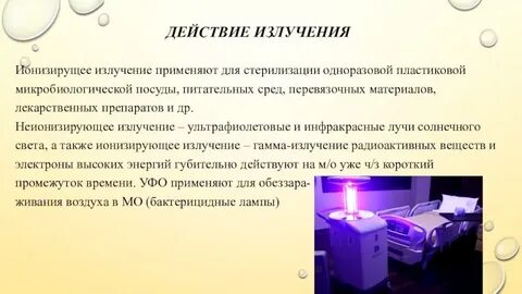 Почему гамма излучение используют для стерилизации продуктов